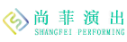 设备租赁_西安灯光音响租赁_舞台演出设备租赁_西安舞台搭建_舞台造型设计_实景演出_会议会展设备租赁-西安尚菲演出公司