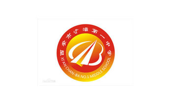西安市浐灞第一中学