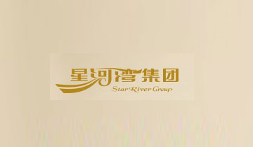 星河湾集团